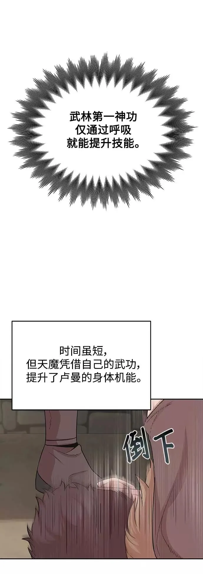 [第4话] 27年产拂晓之泪56