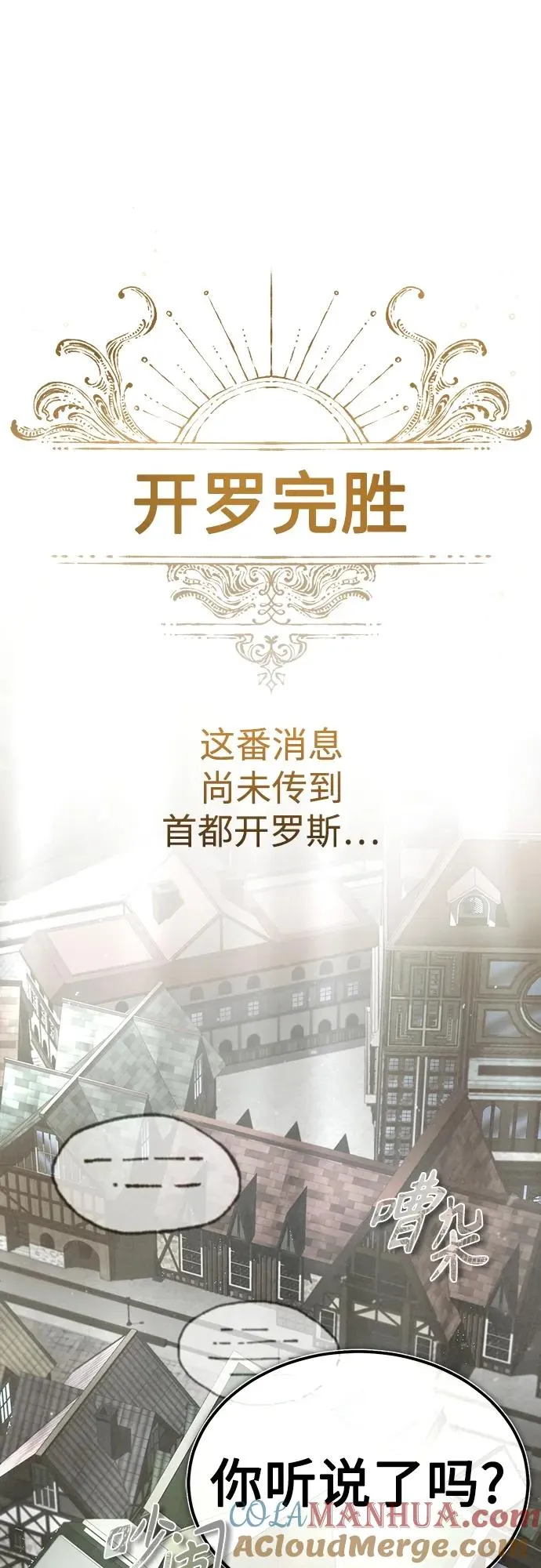 [第71话] 出身的极限3