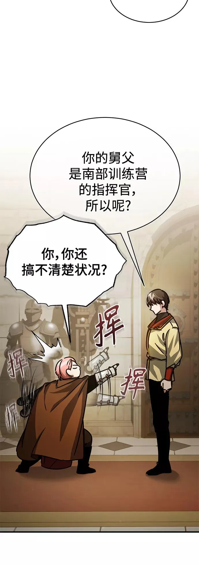 [第52话] 进入训练营77