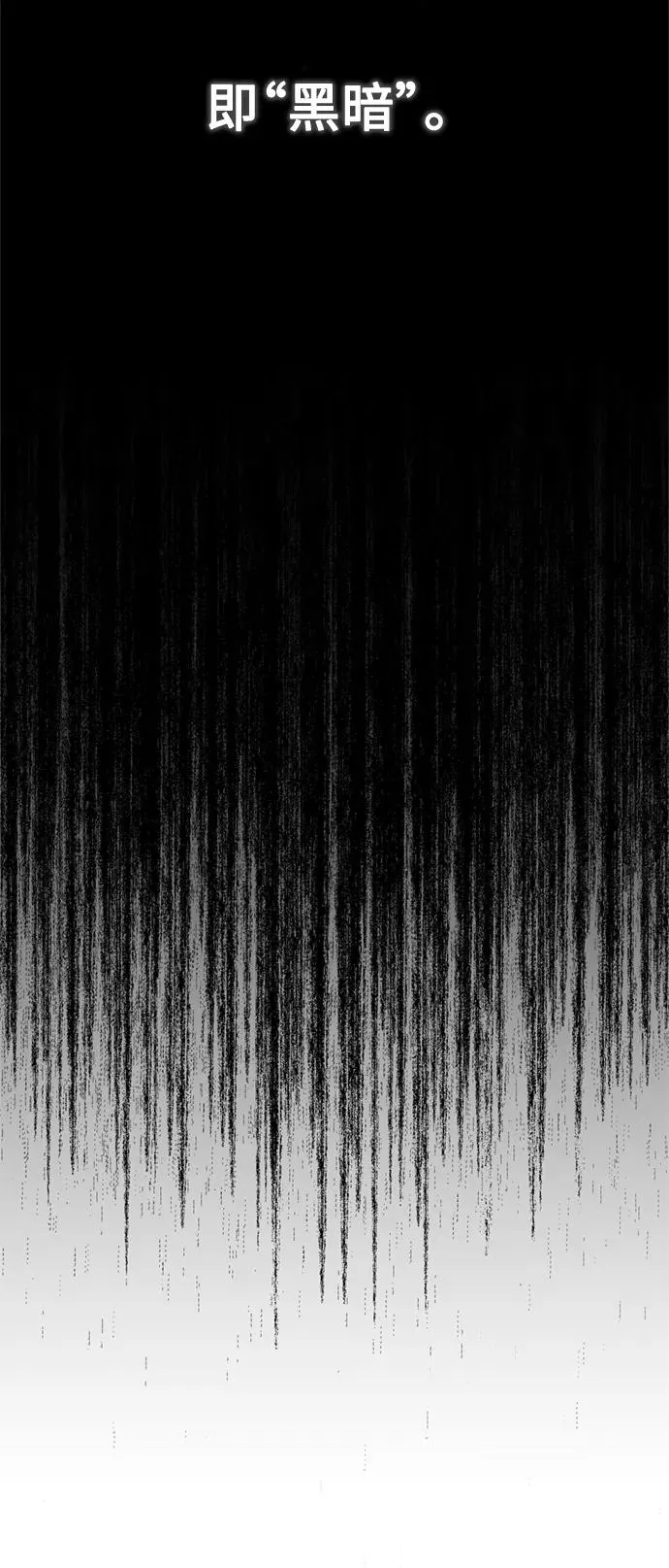 [第61话] 赫克托的不安71