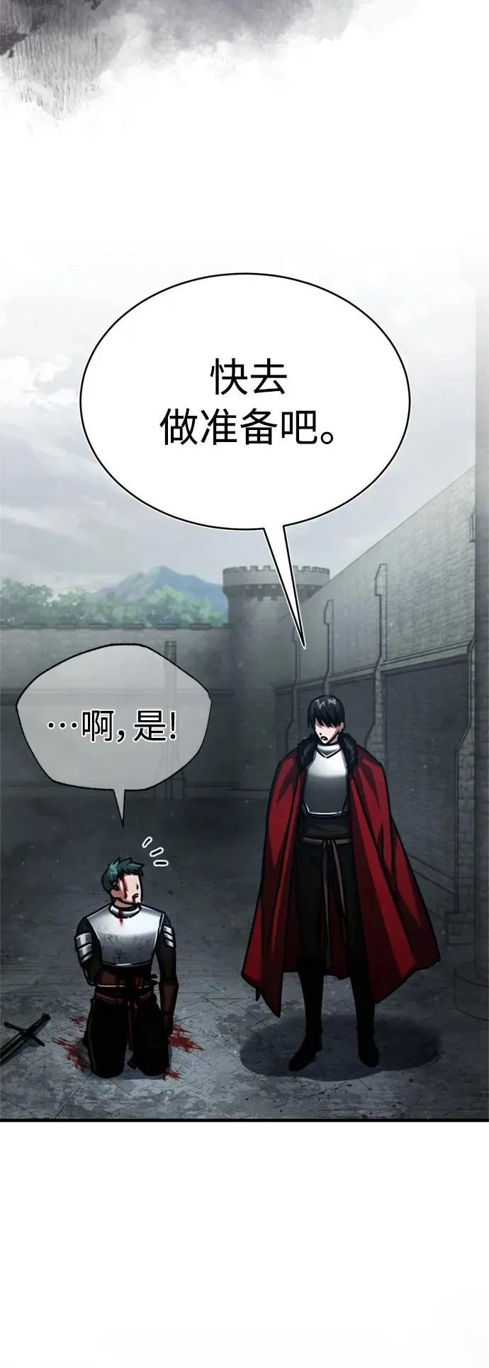 [第55话] 战争开始76