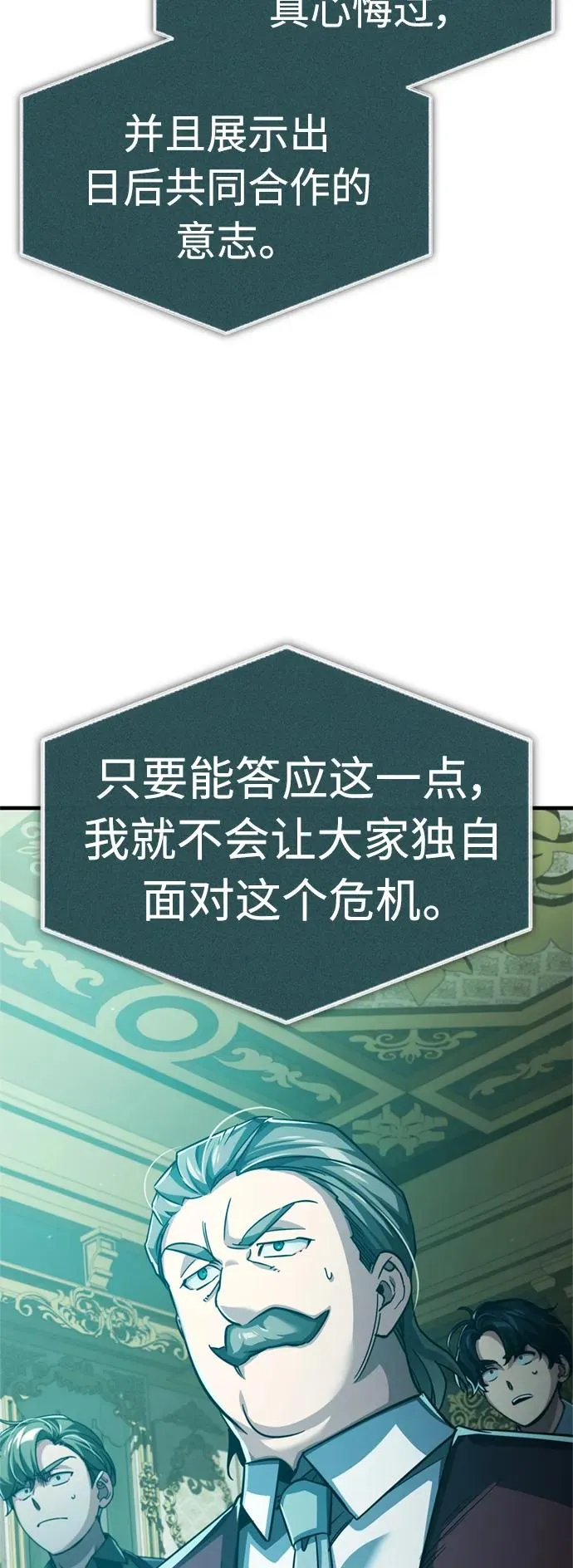 [第86话] 道格拉斯的宣战布告49
