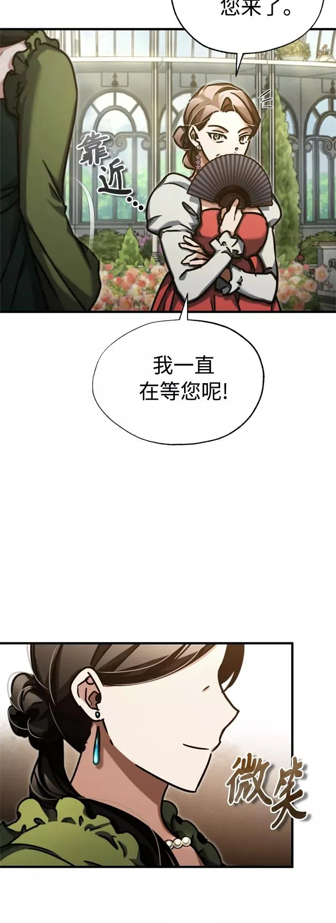 [第42话] 万众情人5