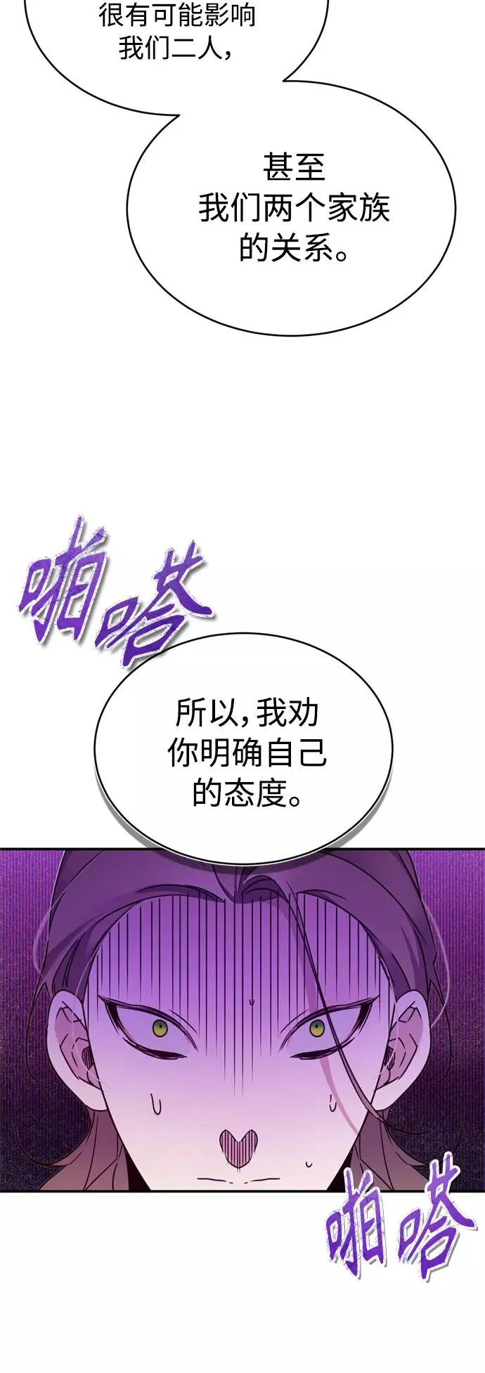 [第21话] 劝你咬紧牙关58
