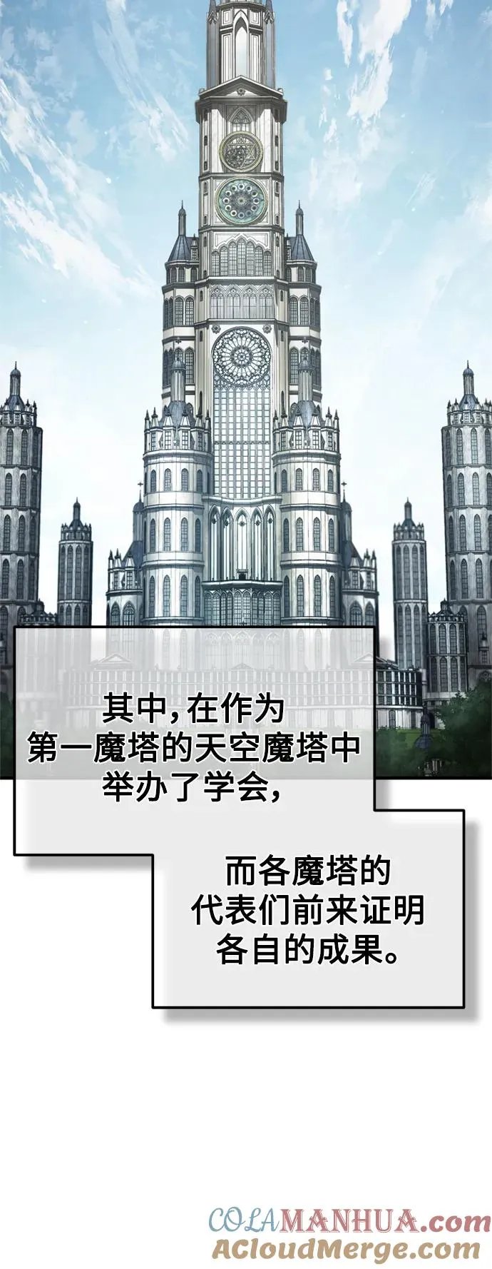 [第90话] 凤凰魔塔的费利克斯24