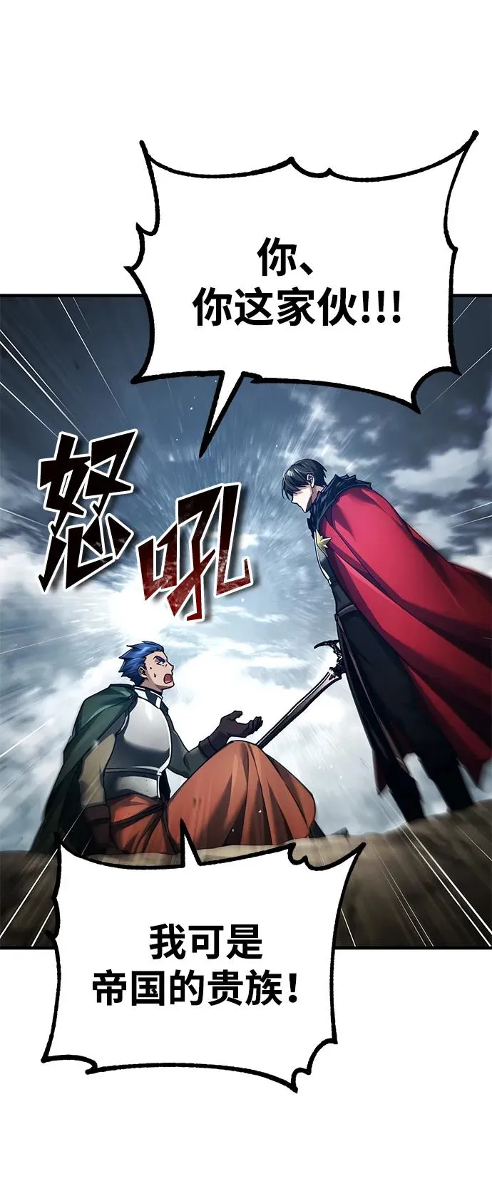 [第106话] 古斯塔博骑士团团长61