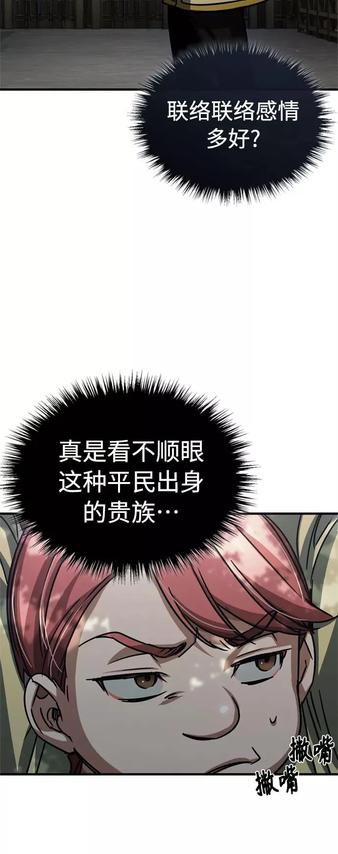[第54话] 南部训练营的变化？！40