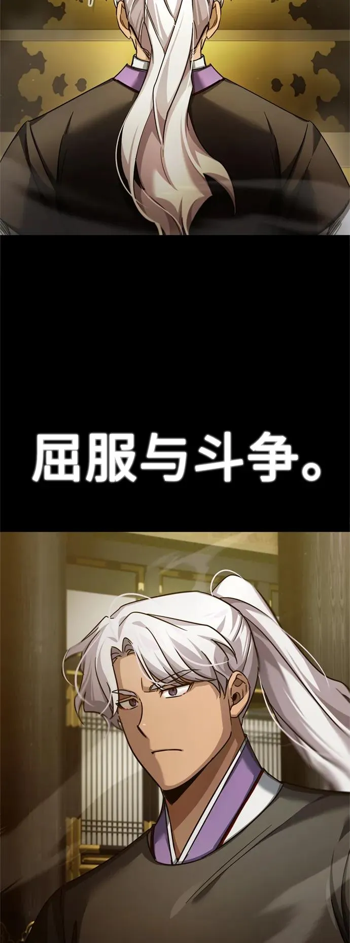 [第97话] 整肃期16