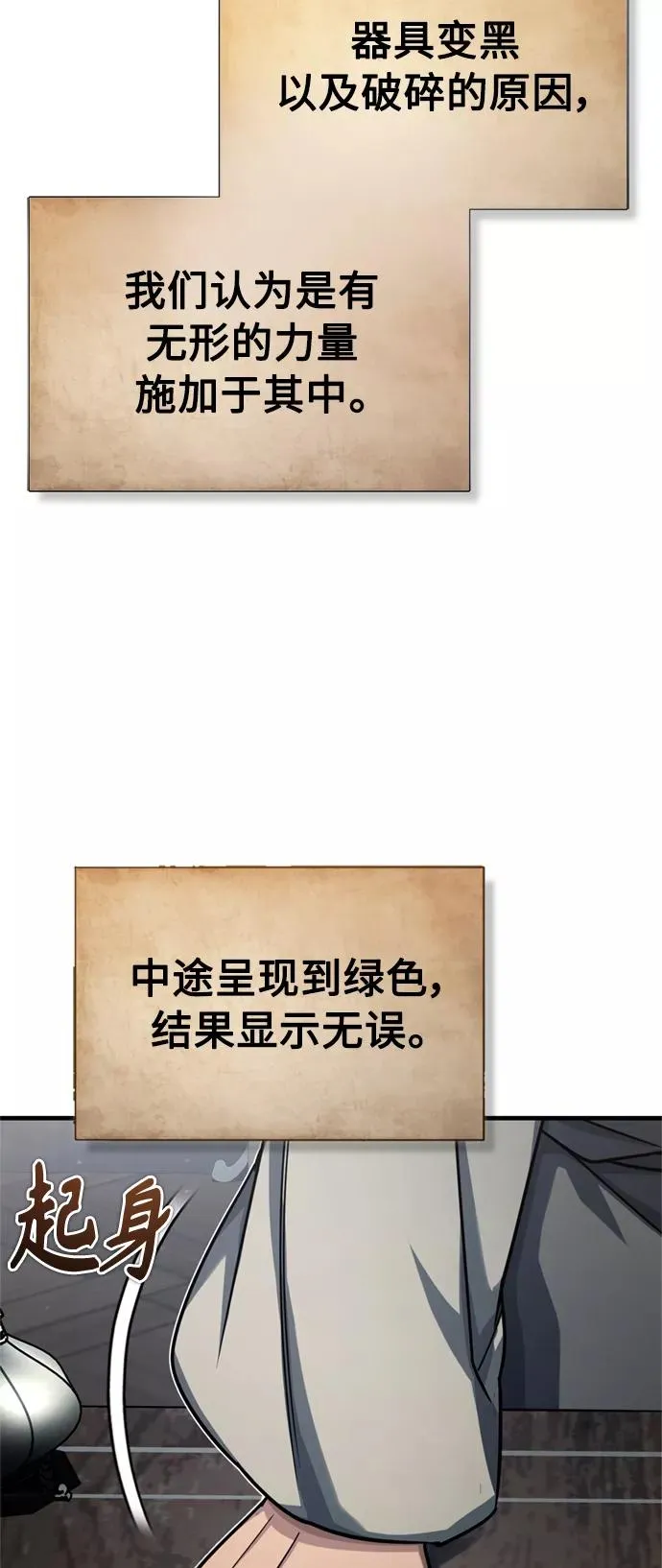 [第50话] 最年轻榜单人物的诞生31