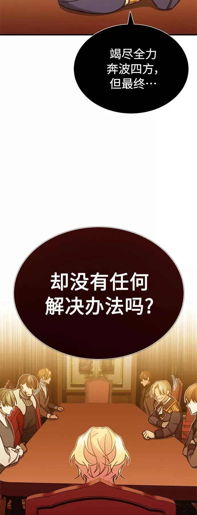 [第28话] 我有要事相报50