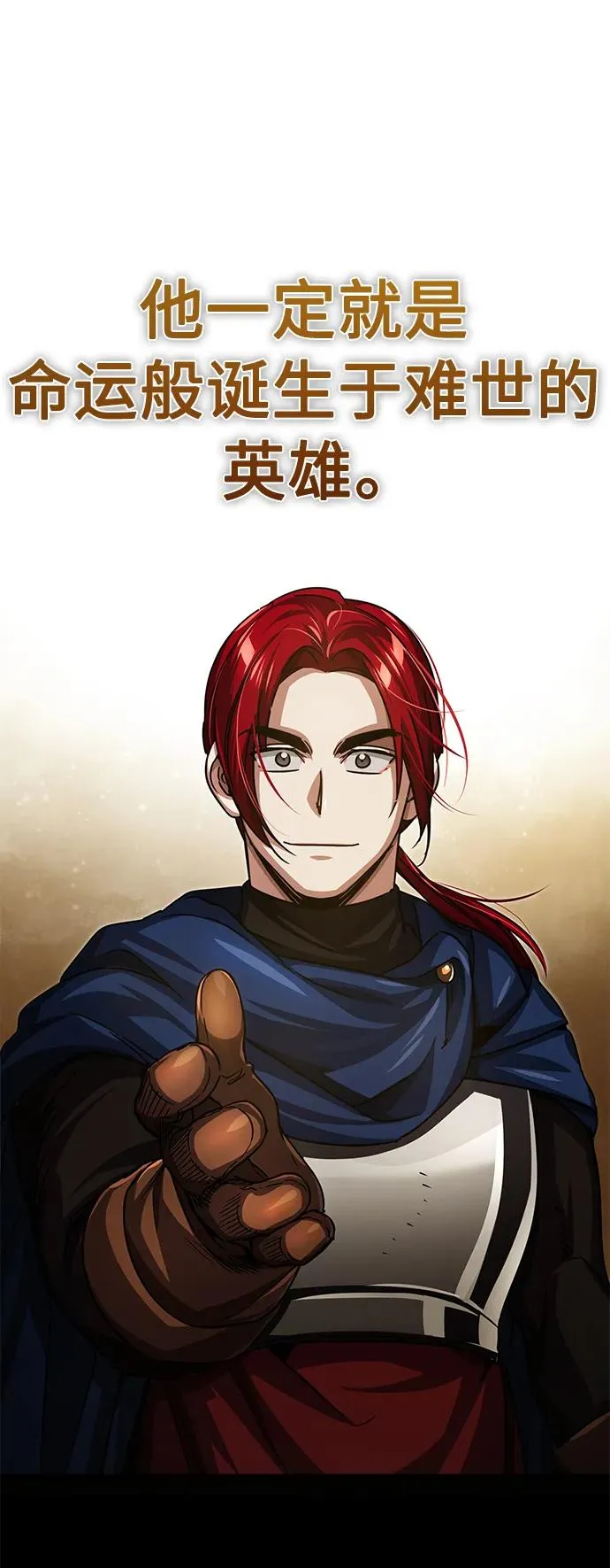 [第58话] 赫克托耳的目的56