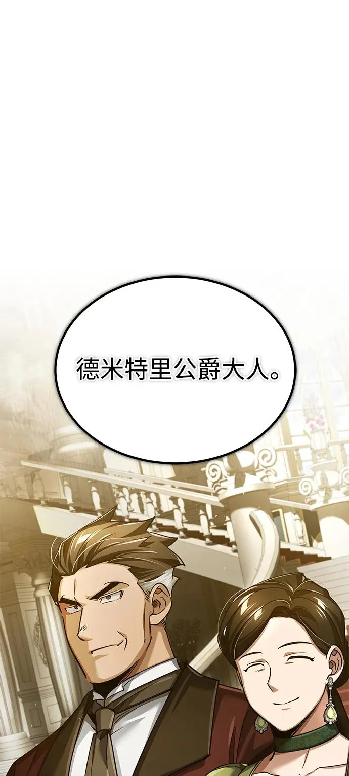 [第111话] 王国的目的29