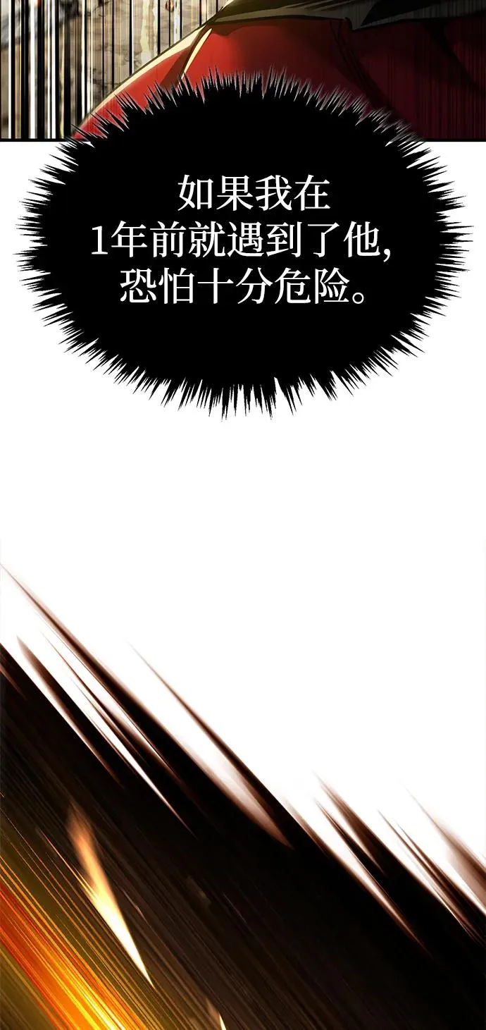 [第106话] 古斯塔博骑士团团长40