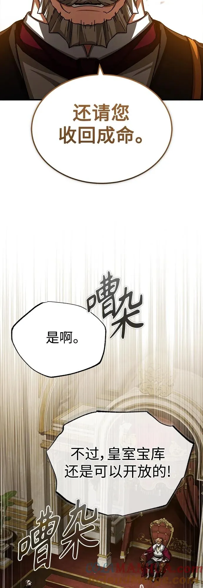 [第71话] 出身的极限60