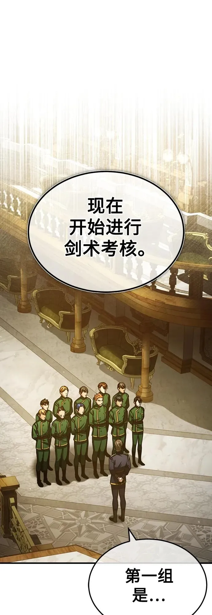[第74话] 真权实力的力量1