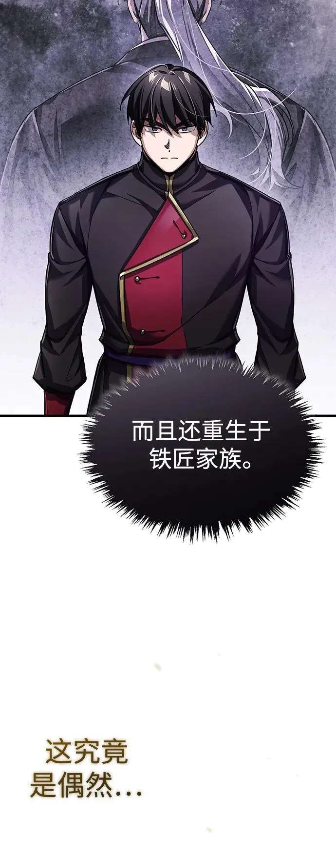 [第88话] 德米特里同盟的诞生34