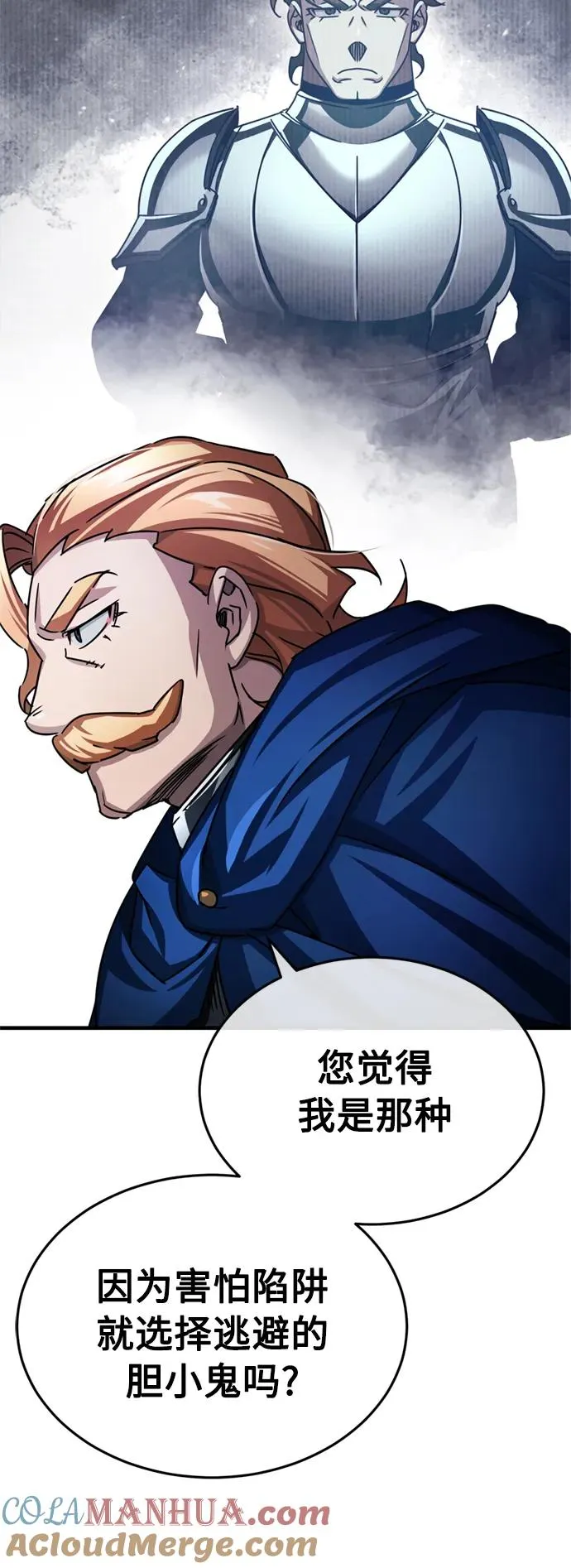 [第67话] 进退两难66