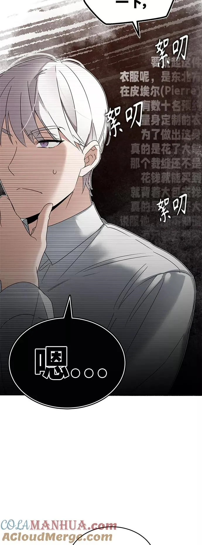 [第19话] 德米特里的水准18