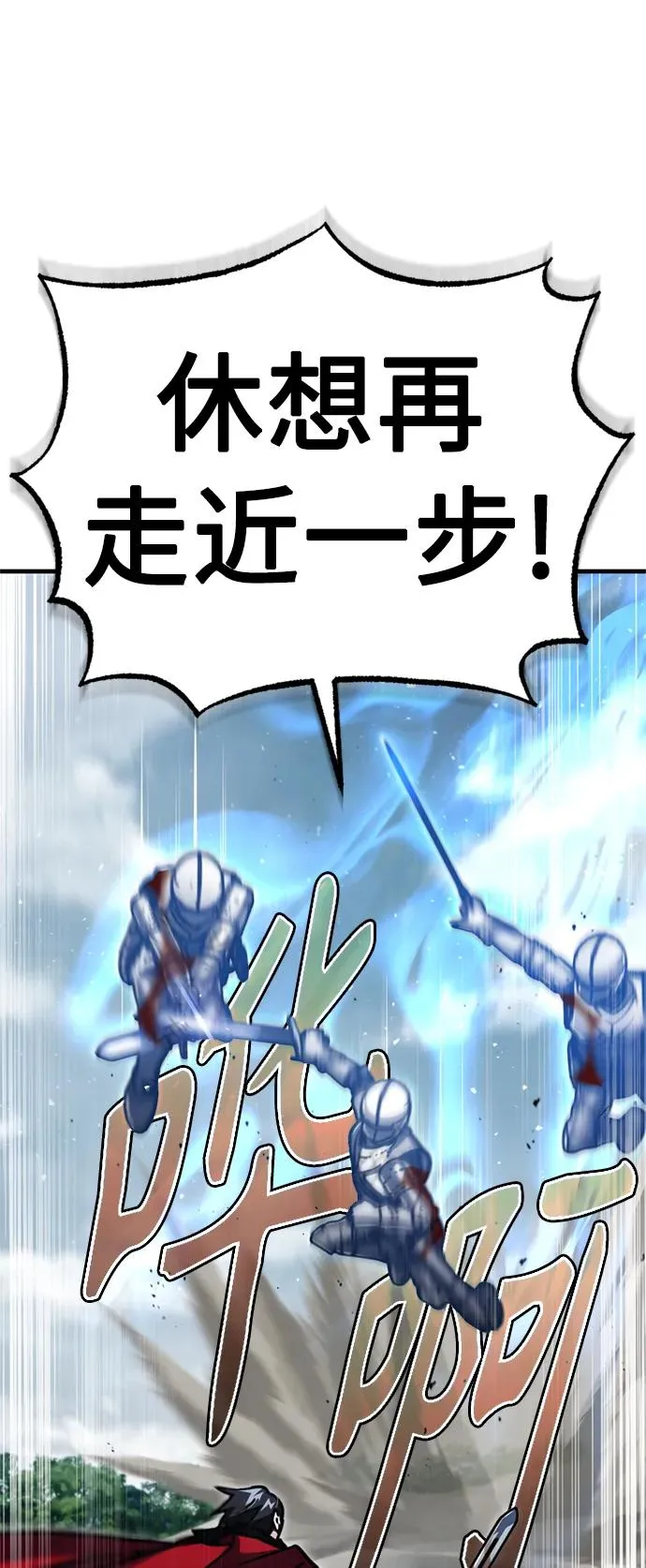 [第56话] 快速结束战争的方法40