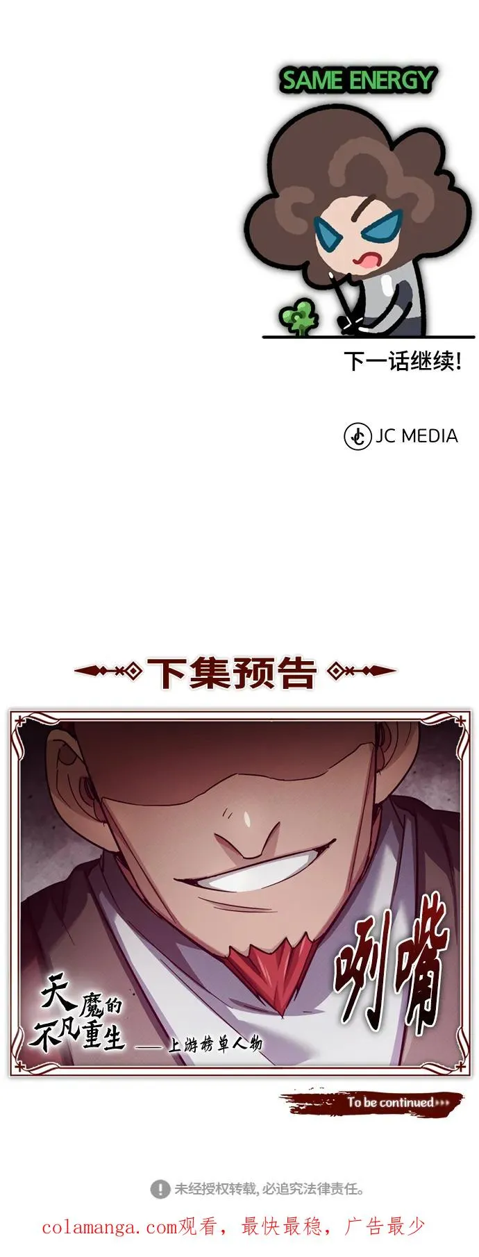 [第94话] 无谓的挑战者77