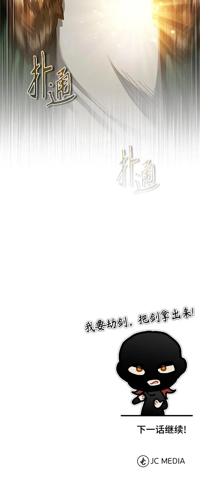 [第88话] 德米特里同盟的诞生98