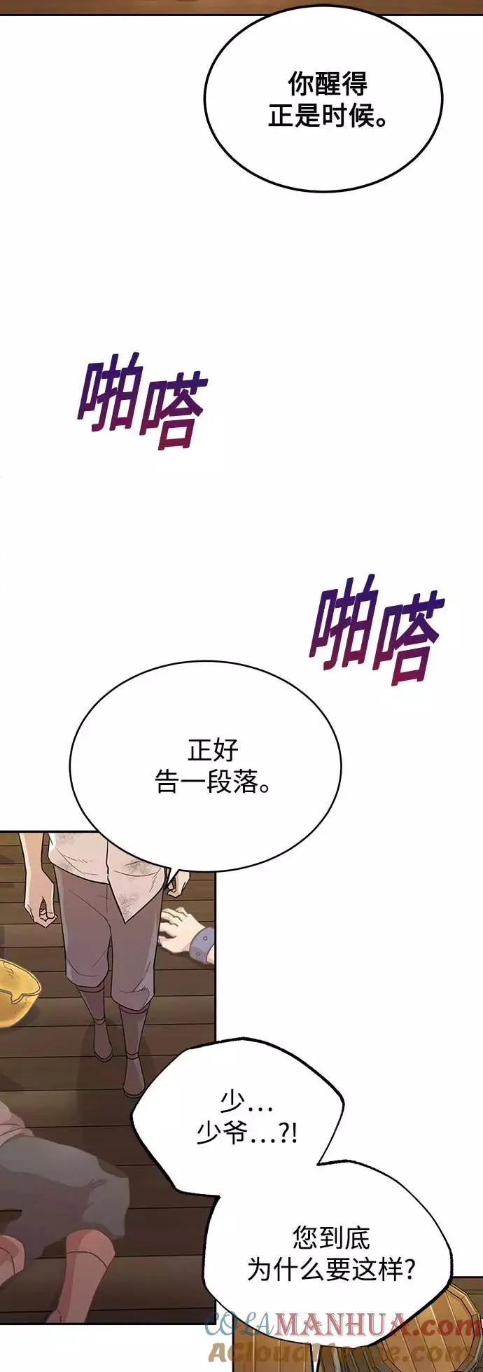 [第4话] 27年产拂晓之泪60