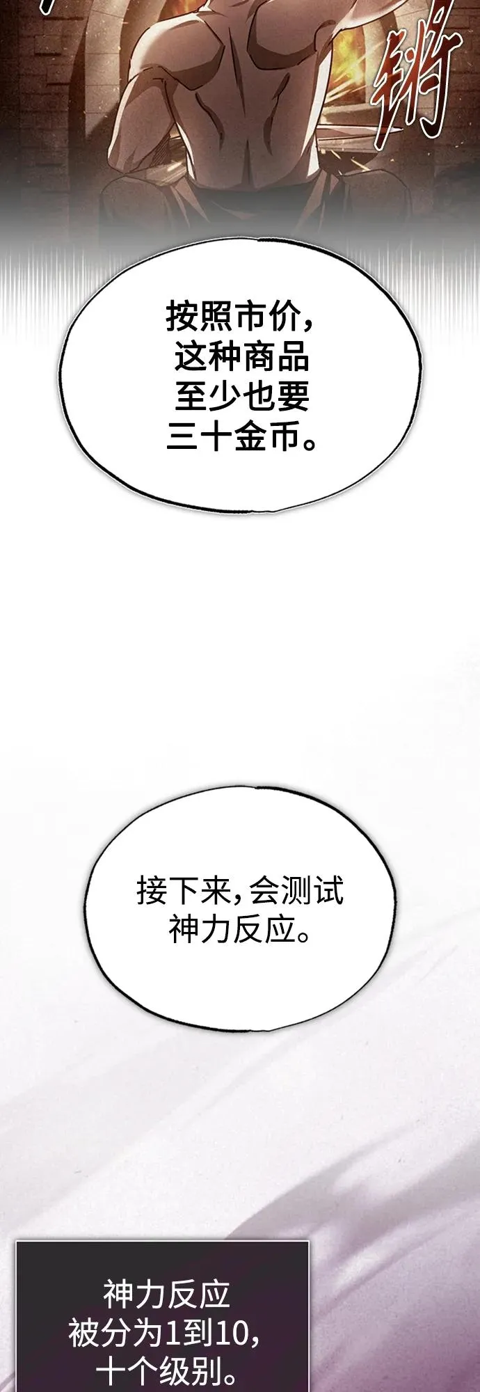 [第80话] 无限竞争52