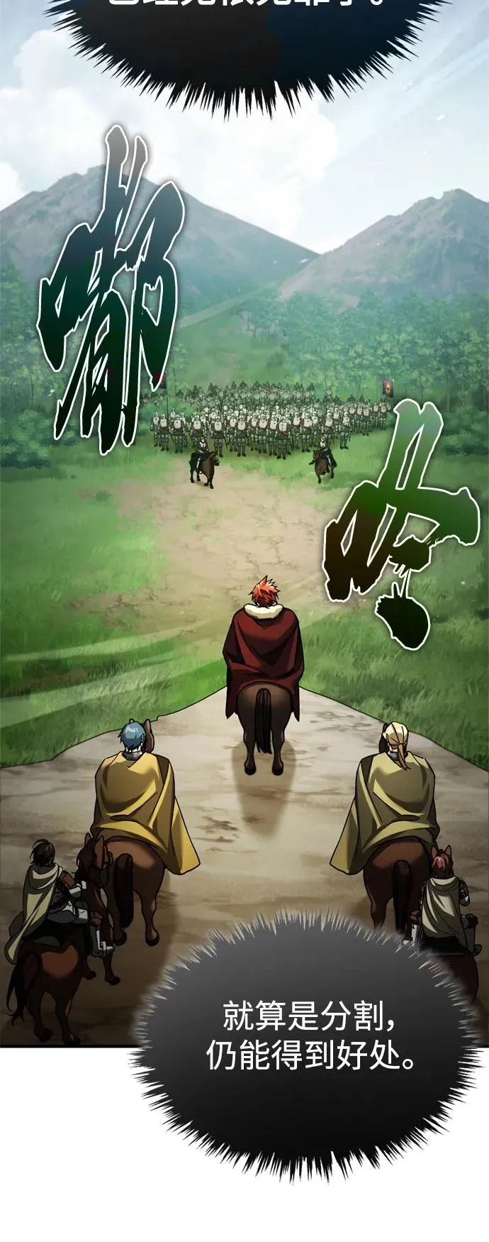 [第86话] 道格拉斯的宣战布告62