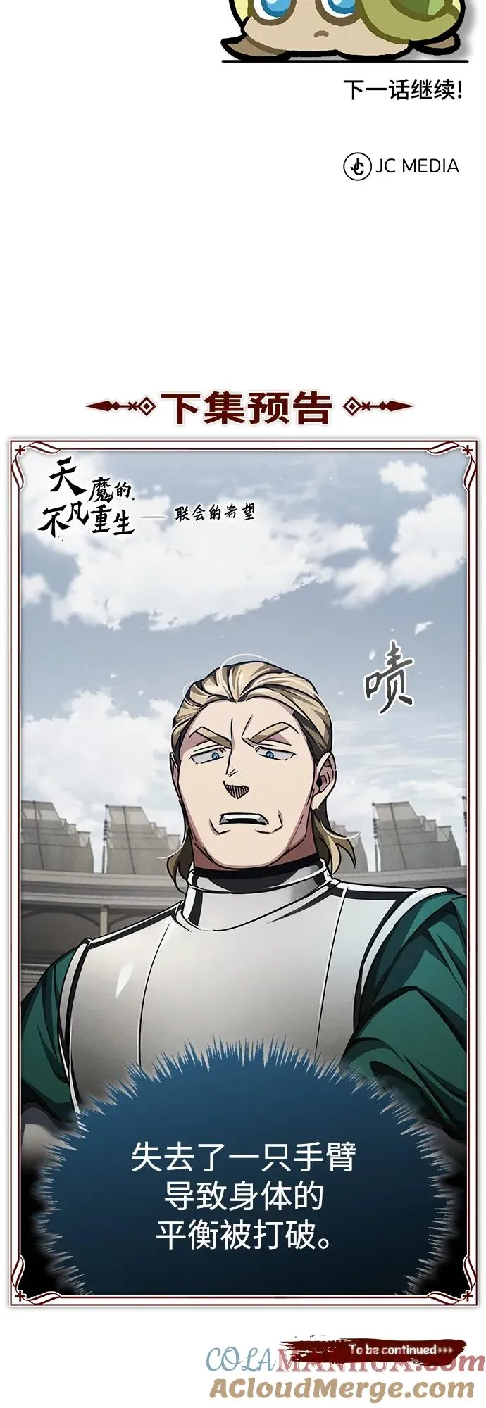 [第83话] 汉德森的变化84