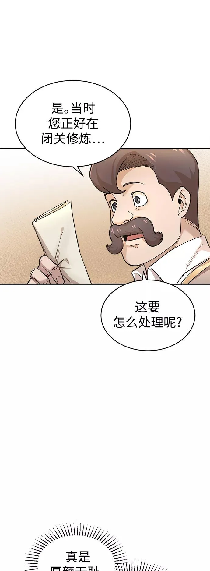 [第16话] 决定用处13