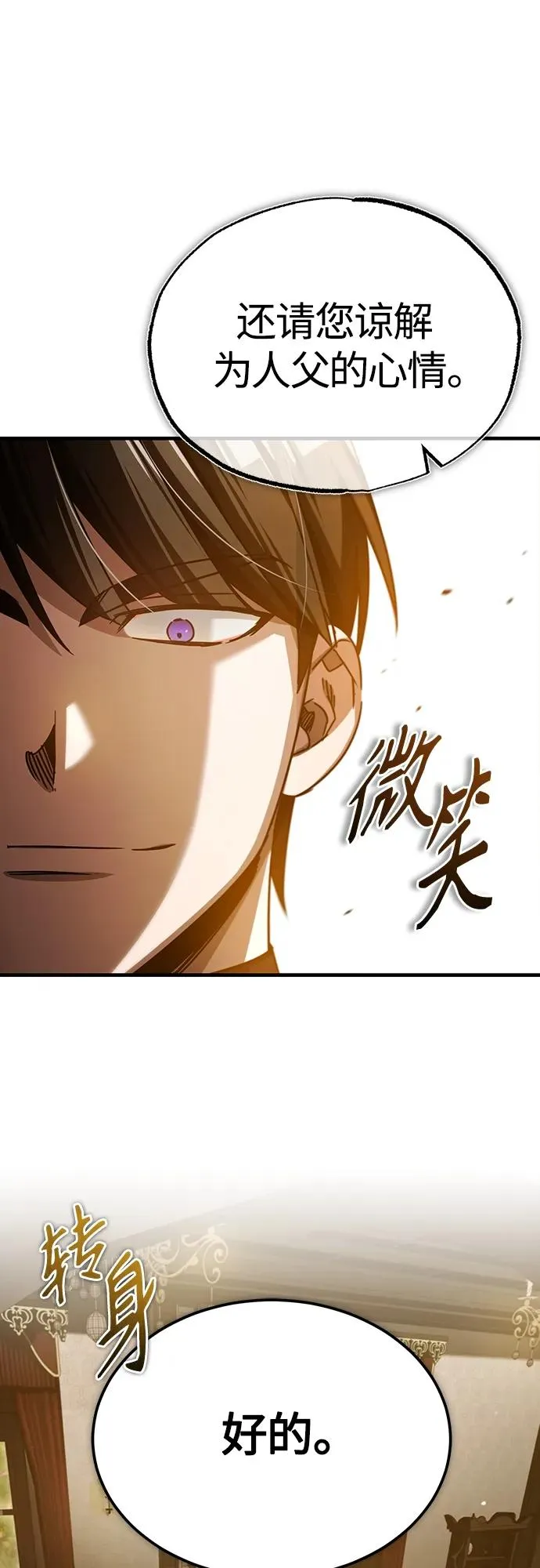[第75话] 抛出的炸弹32