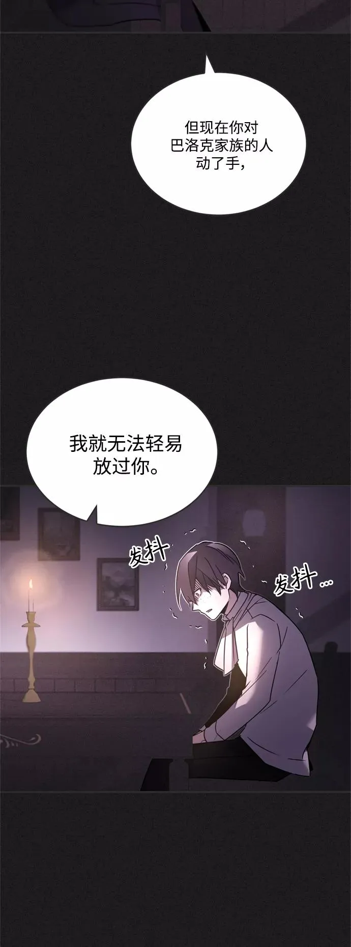 [第20话] 巴洛克的提议46