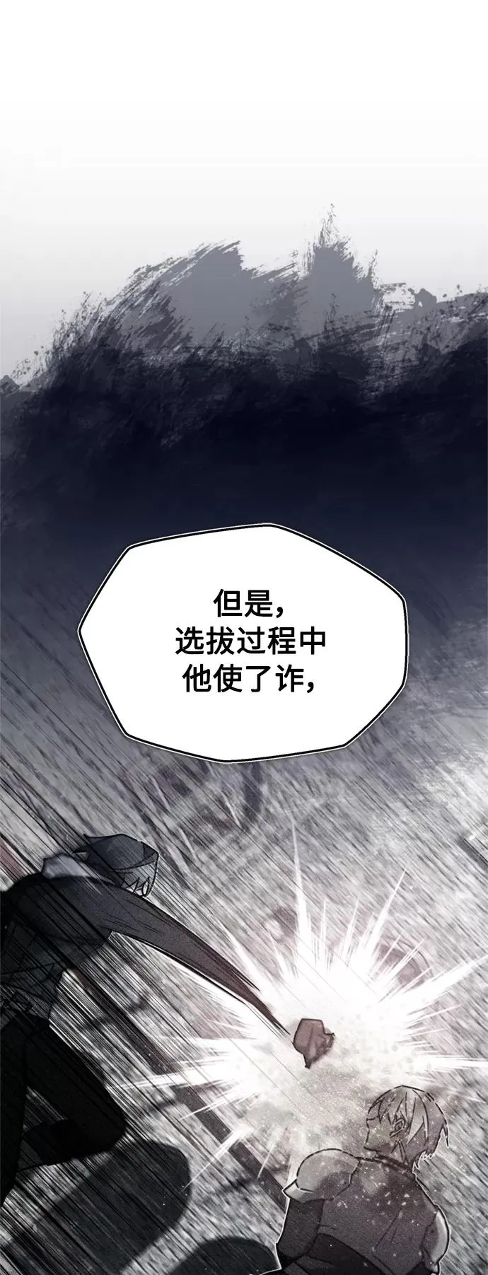 [第27话] 是我想得不够周到…61