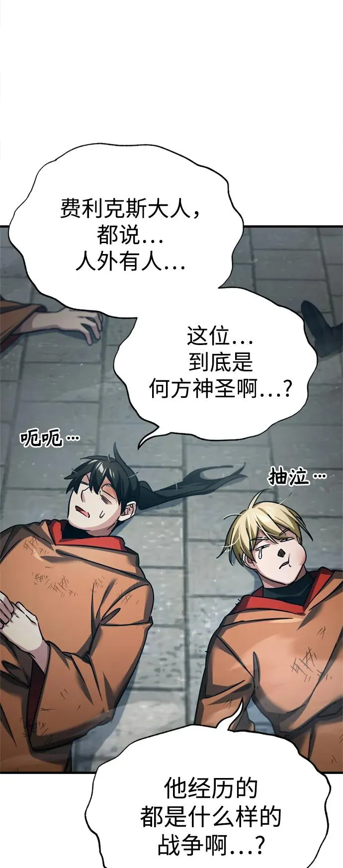 [第91话] 三十次对决73