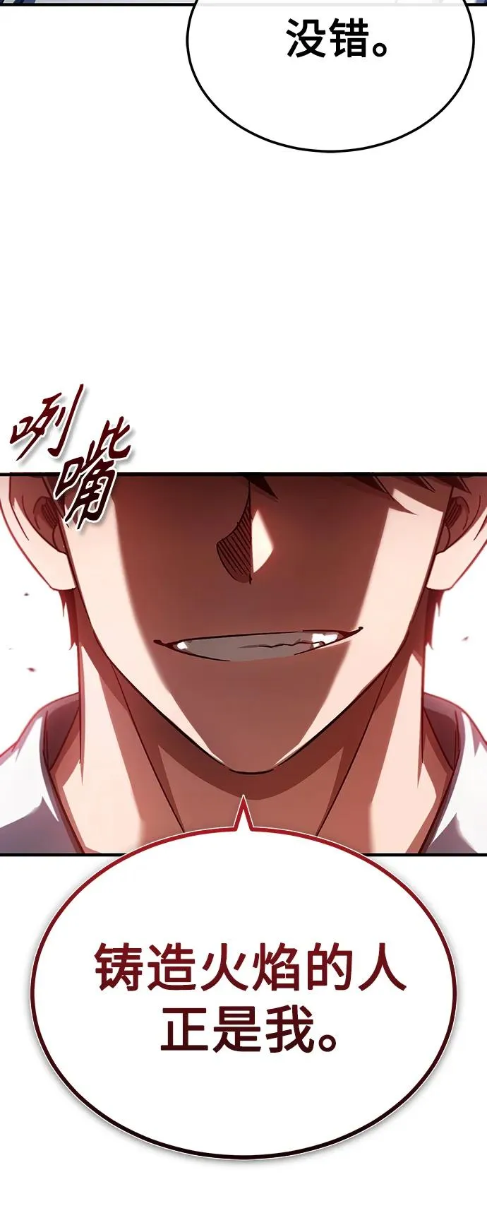 [第89话] 瓦伦蒂诺侯爵的誓言31