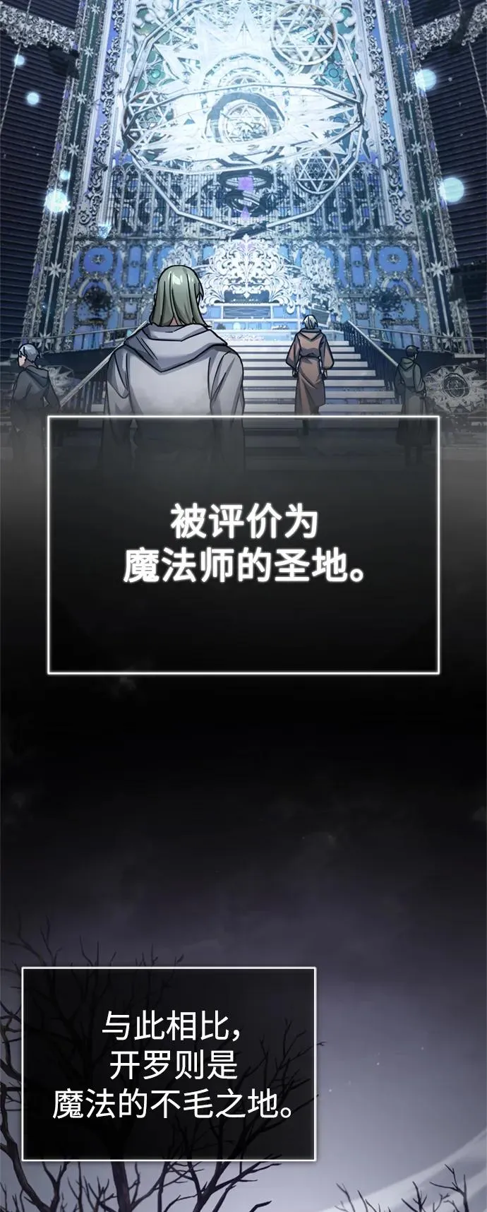 [第90话] 凤凰魔塔的费利克斯44