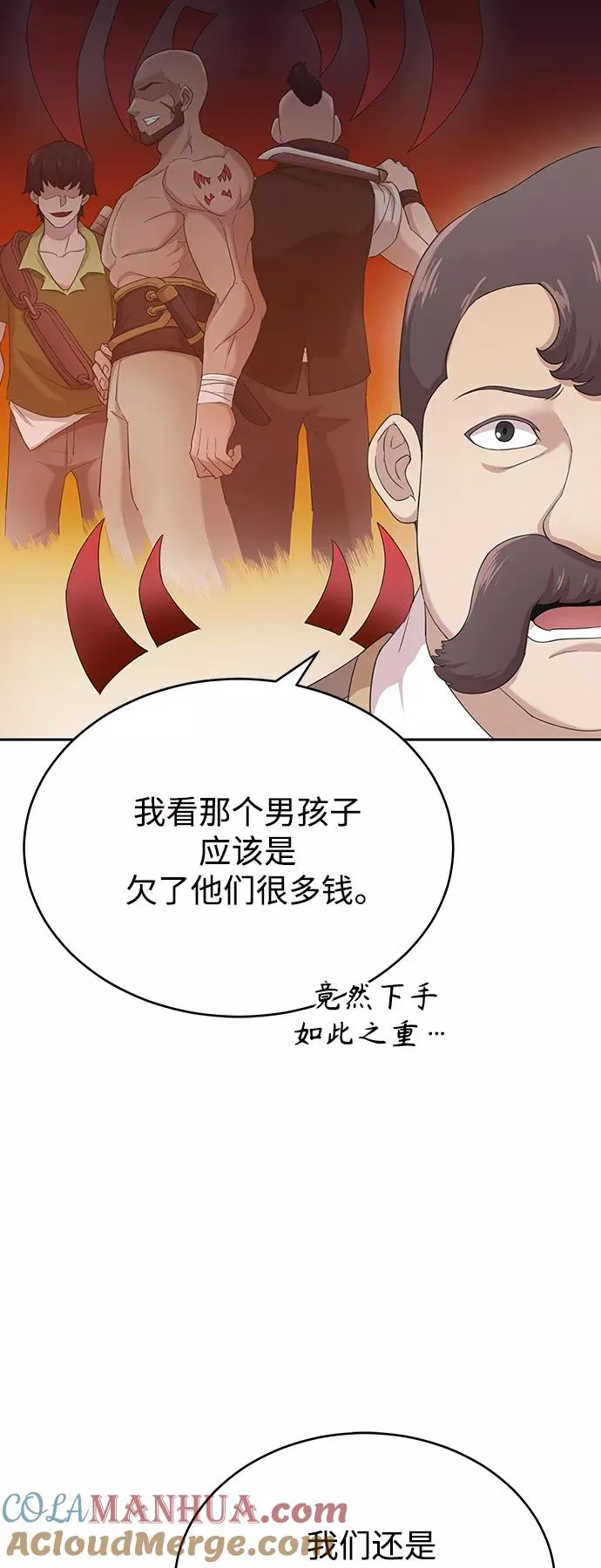 [第1话] 德米特里的傻子33