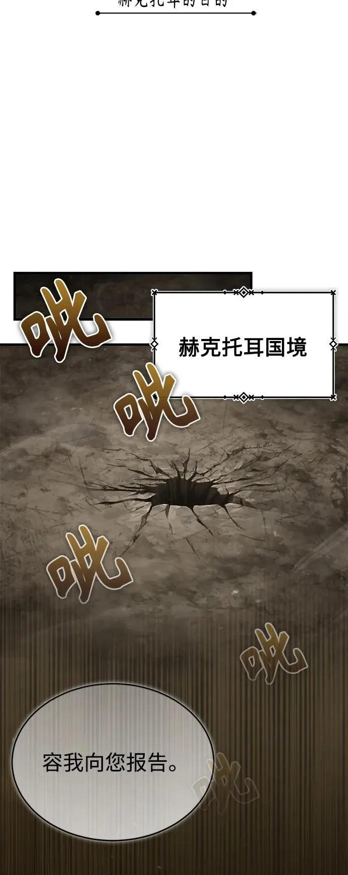 [第58话] 赫克托耳的目的32