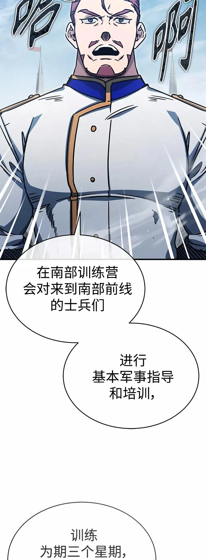 [第52话] 进入训练营52