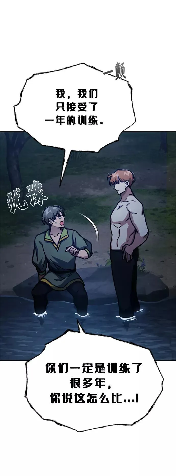 [第53话] 迈克伯尼的决心82