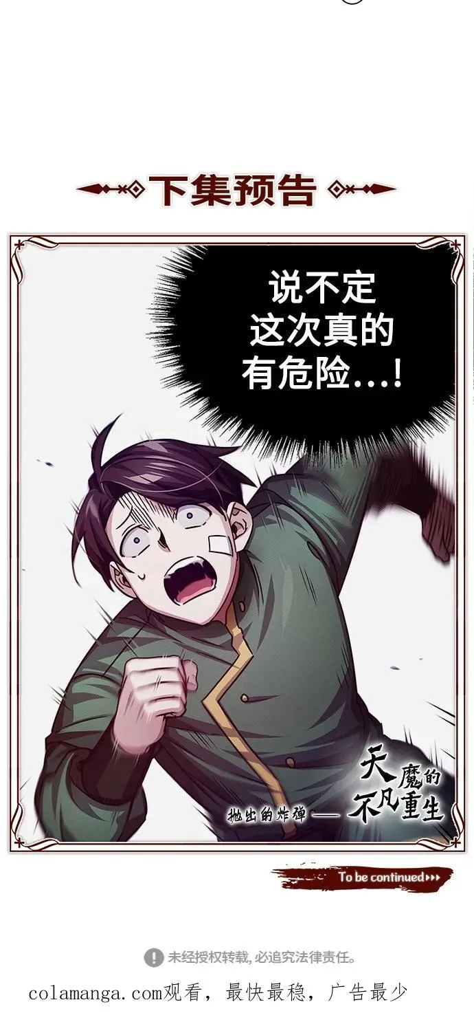 [第74话] 真权实力的力量71
