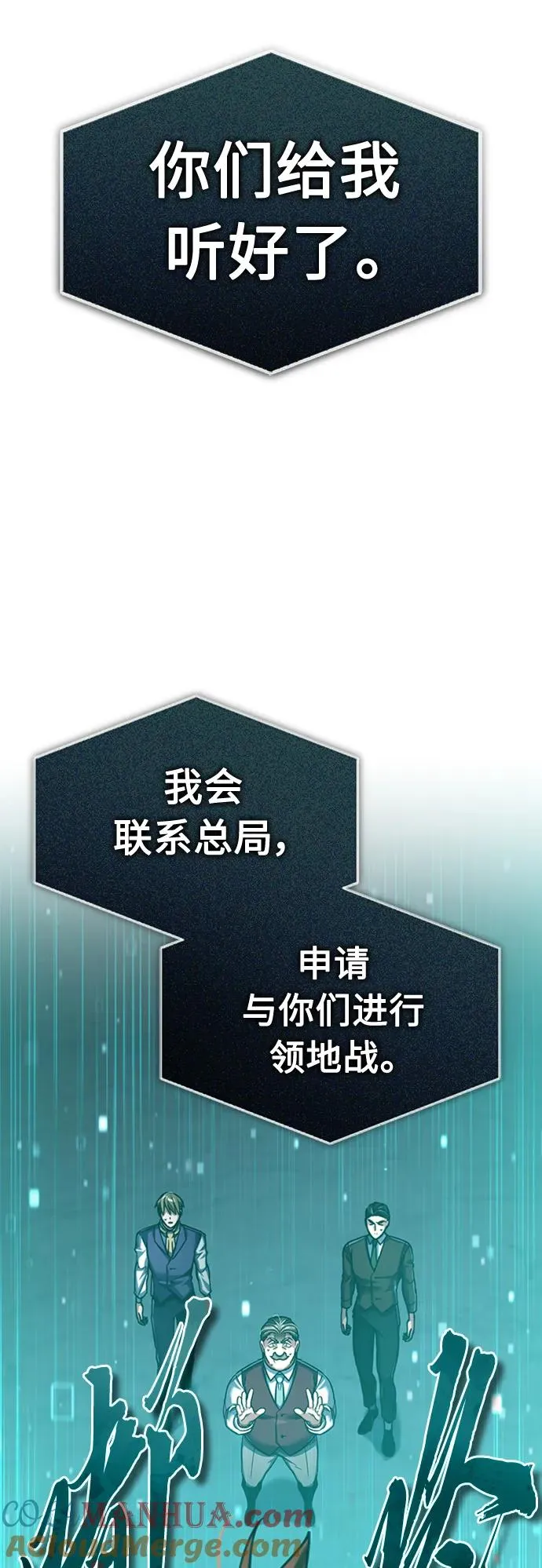 [第85话] 以夷制夷81