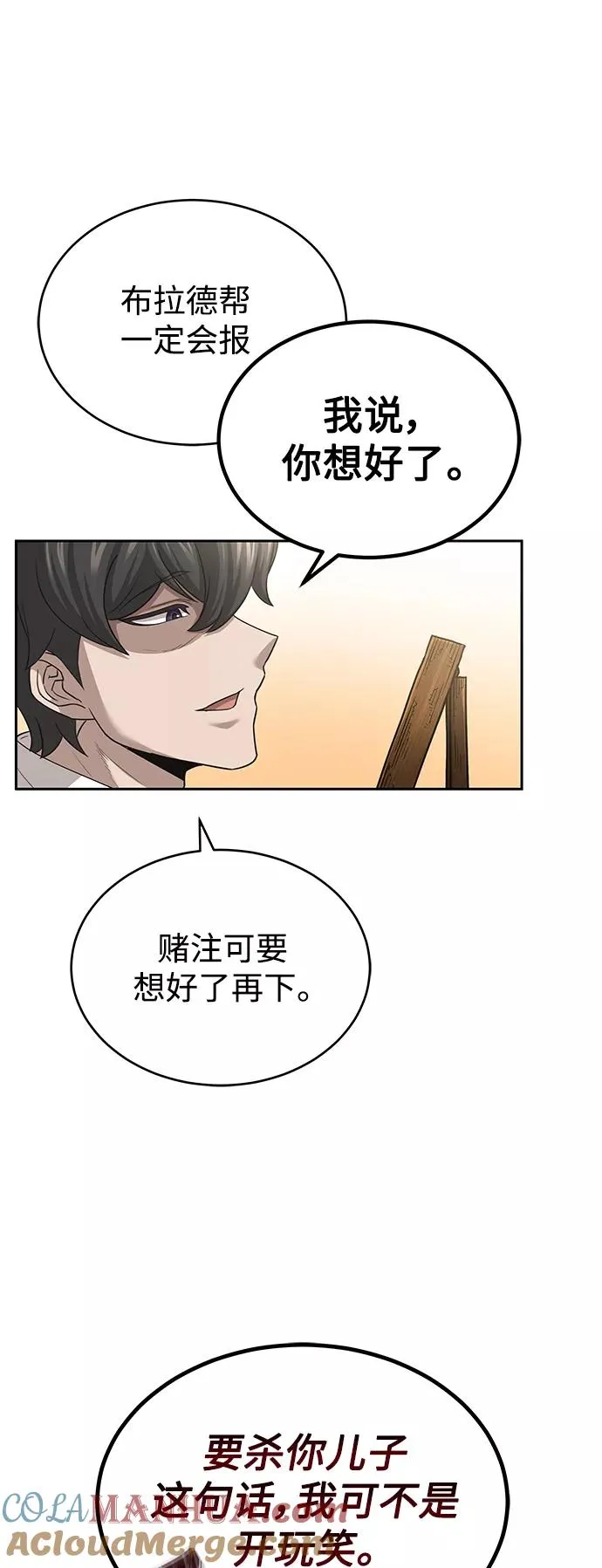 [第5话] 求您饶我一命18