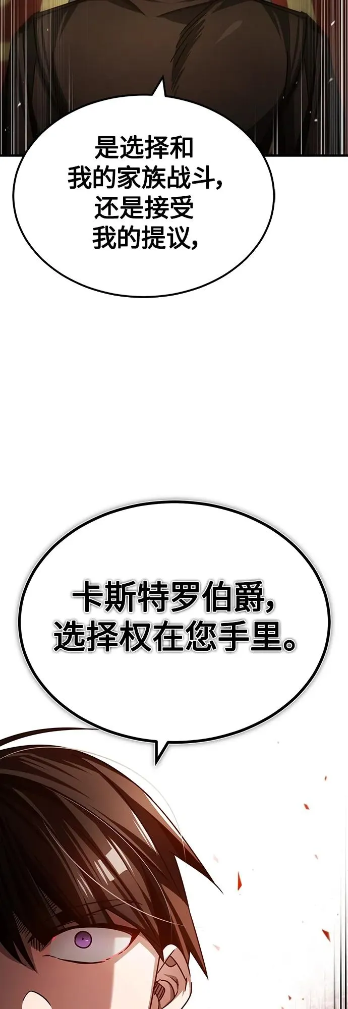 [第75话] 抛出的炸弹8
