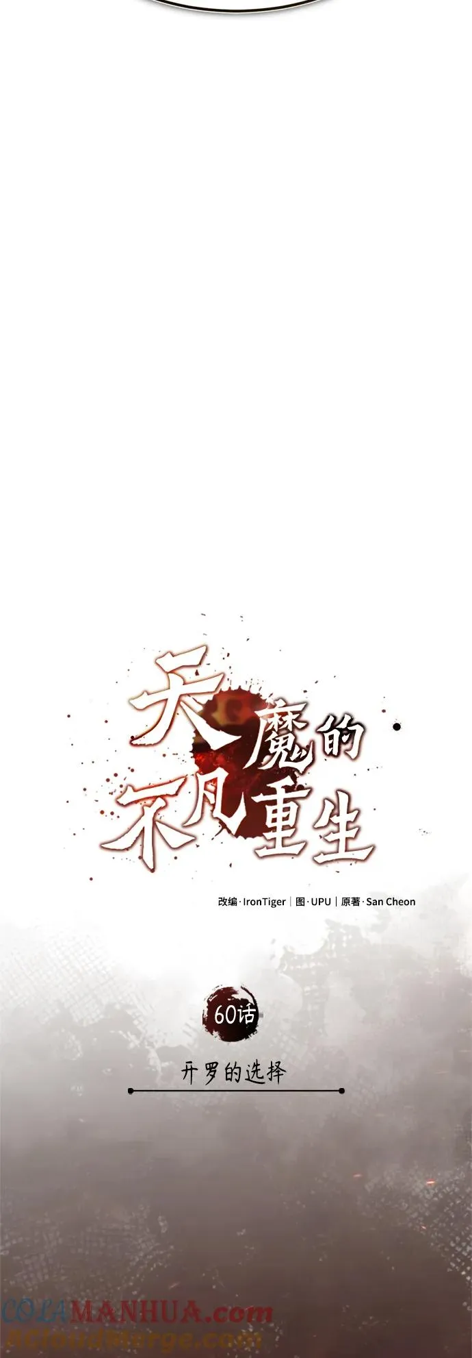 [第60话] 开罗的选择24