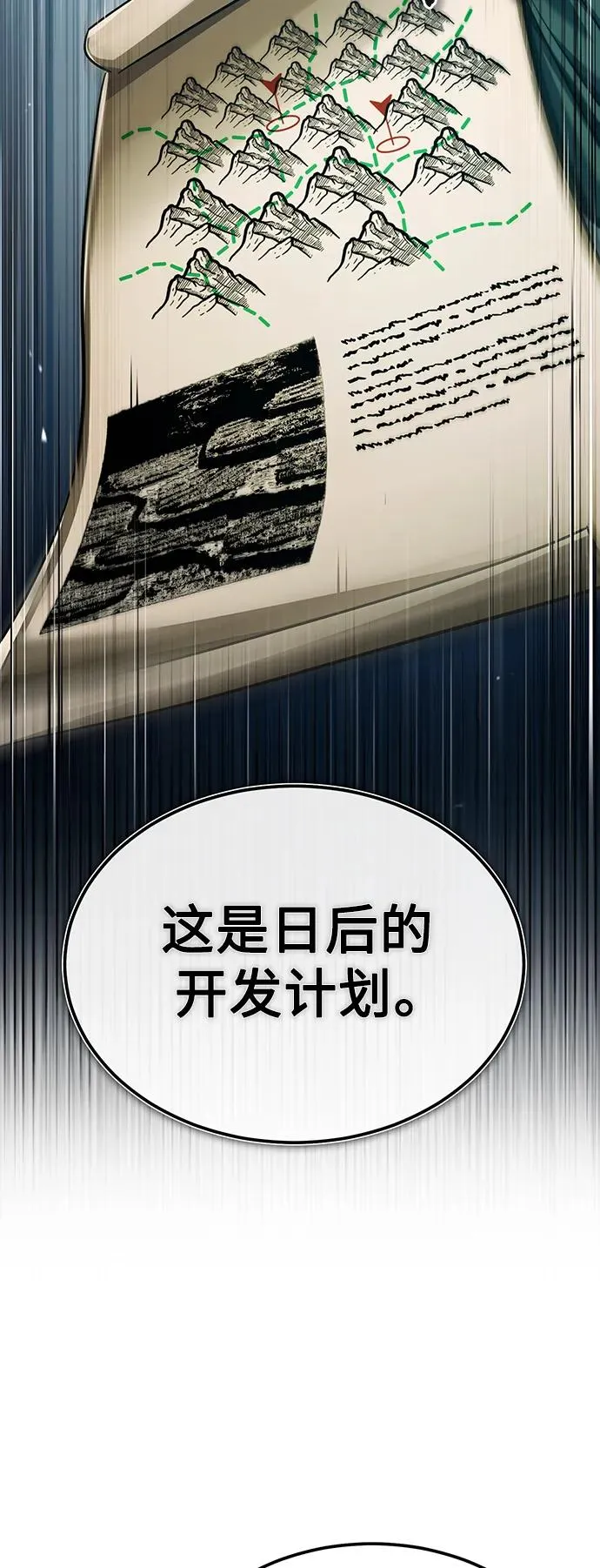 [第88话] 德米特里同盟的诞生25