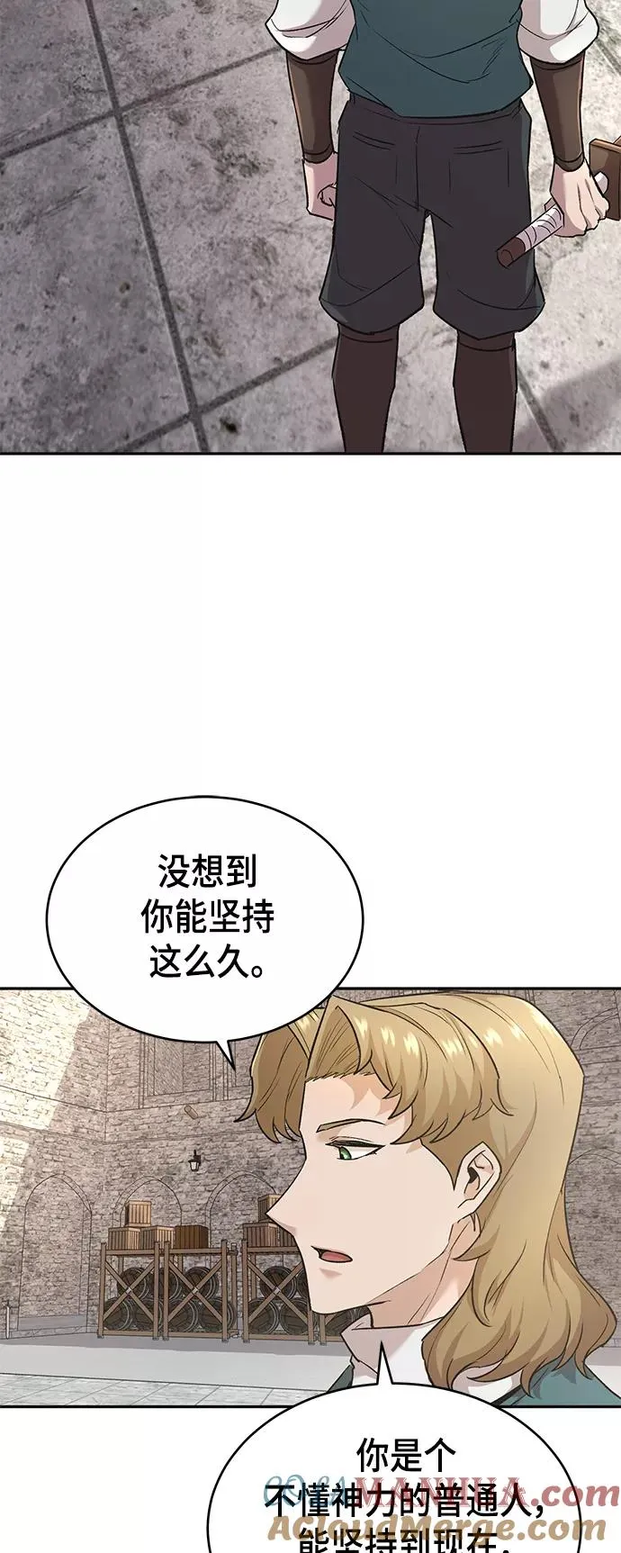 [第17话] 信任的理由75