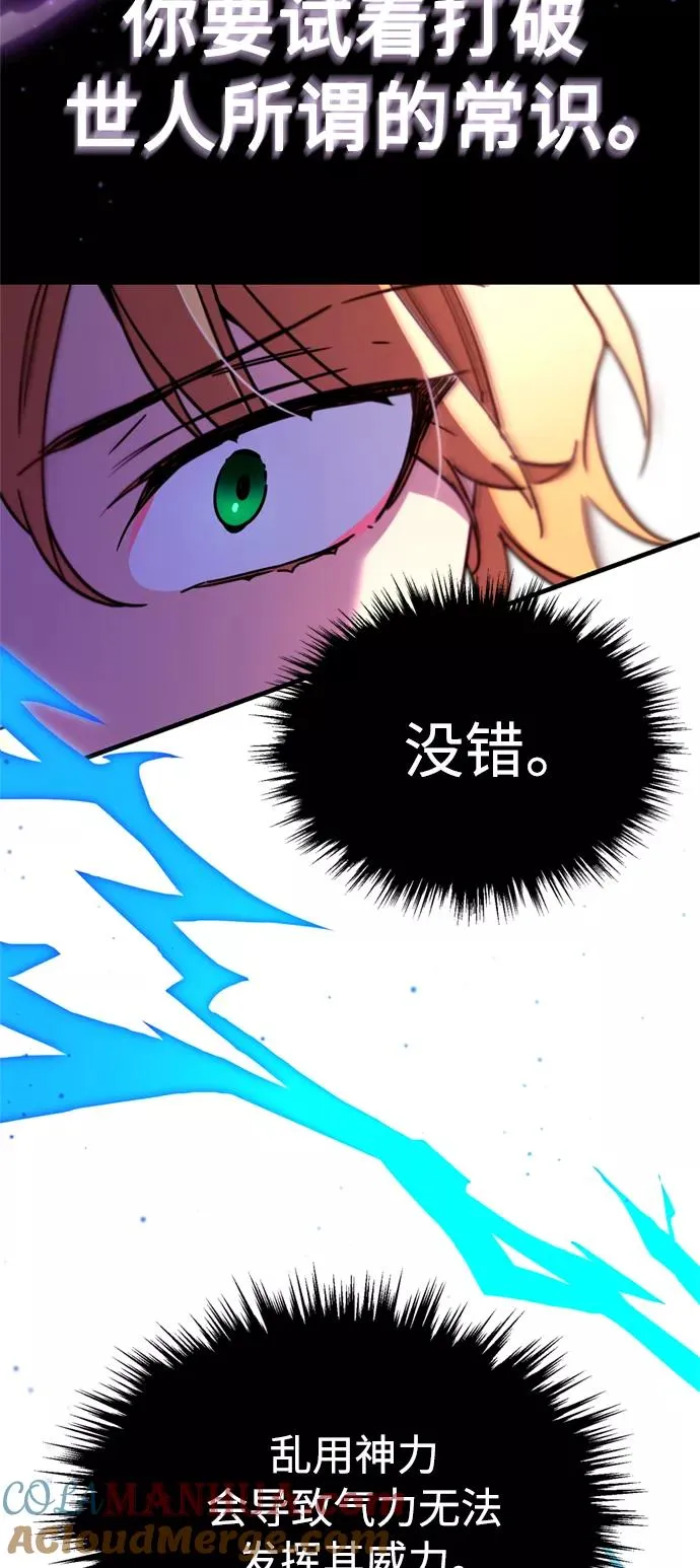 [第36话] 大战士战斗72