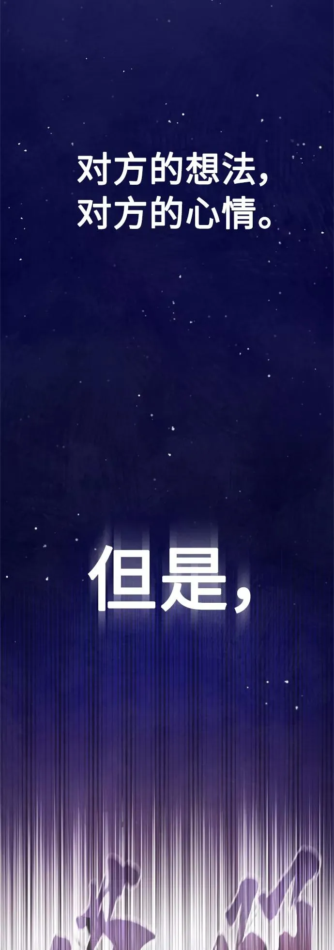 [第29话] 这是最佳实力吗？73