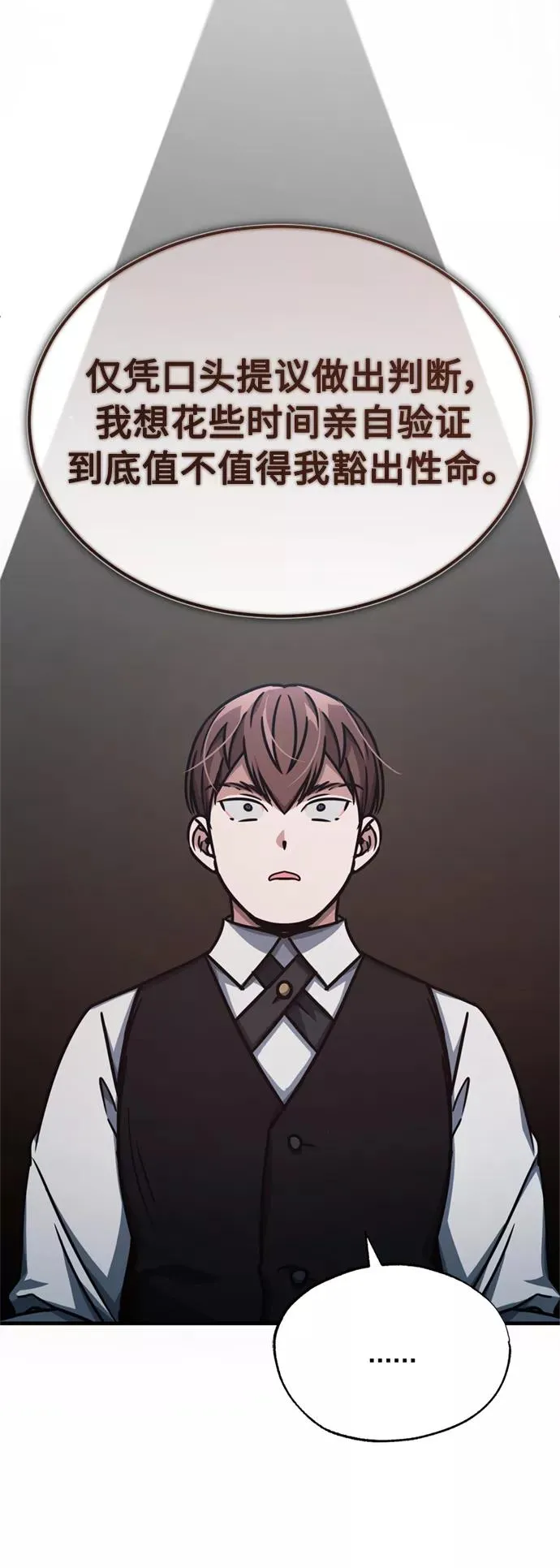 [第51话] 争人之战59